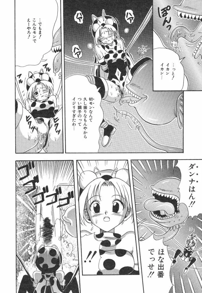 夏の思い出 Page.106