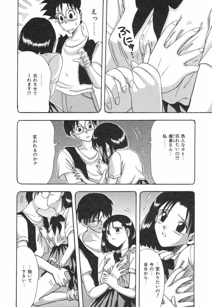 夏の思い出 Page.124