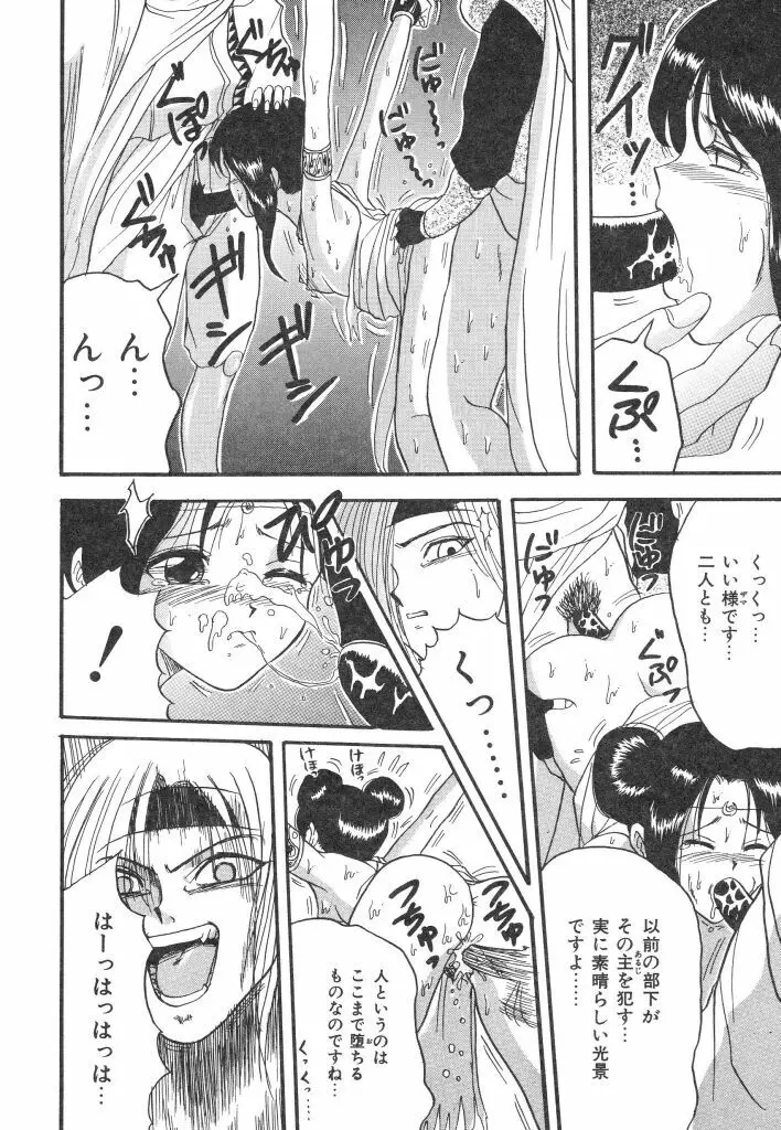 夏の思い出 Page.146