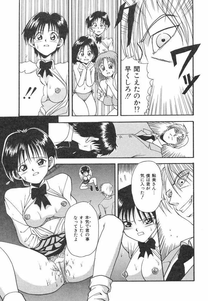 夏の思い出 Page.15