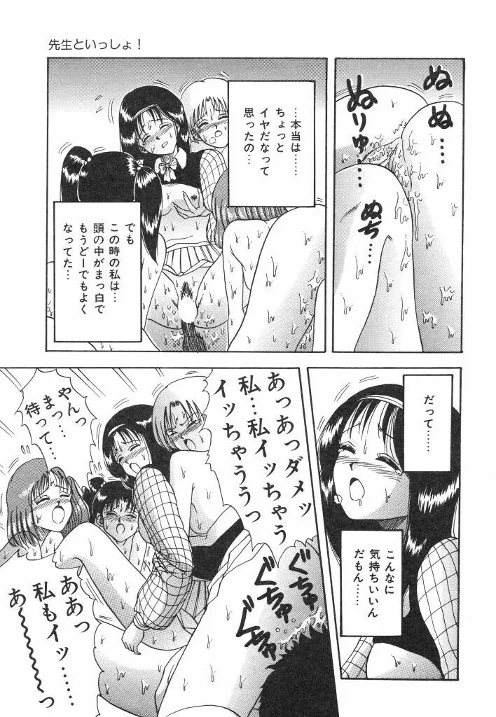 夏の思い出 Page.163