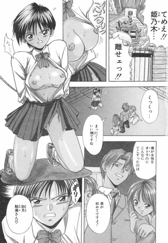 夏の思い出 Page.5