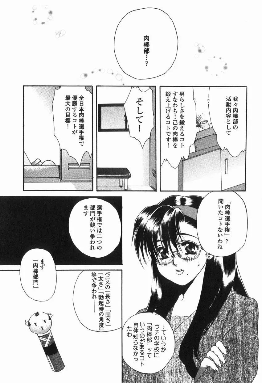 初めての口唇 Page.42