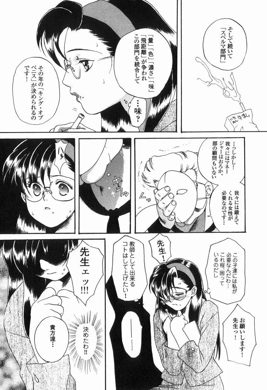 初めての口唇 Page.43