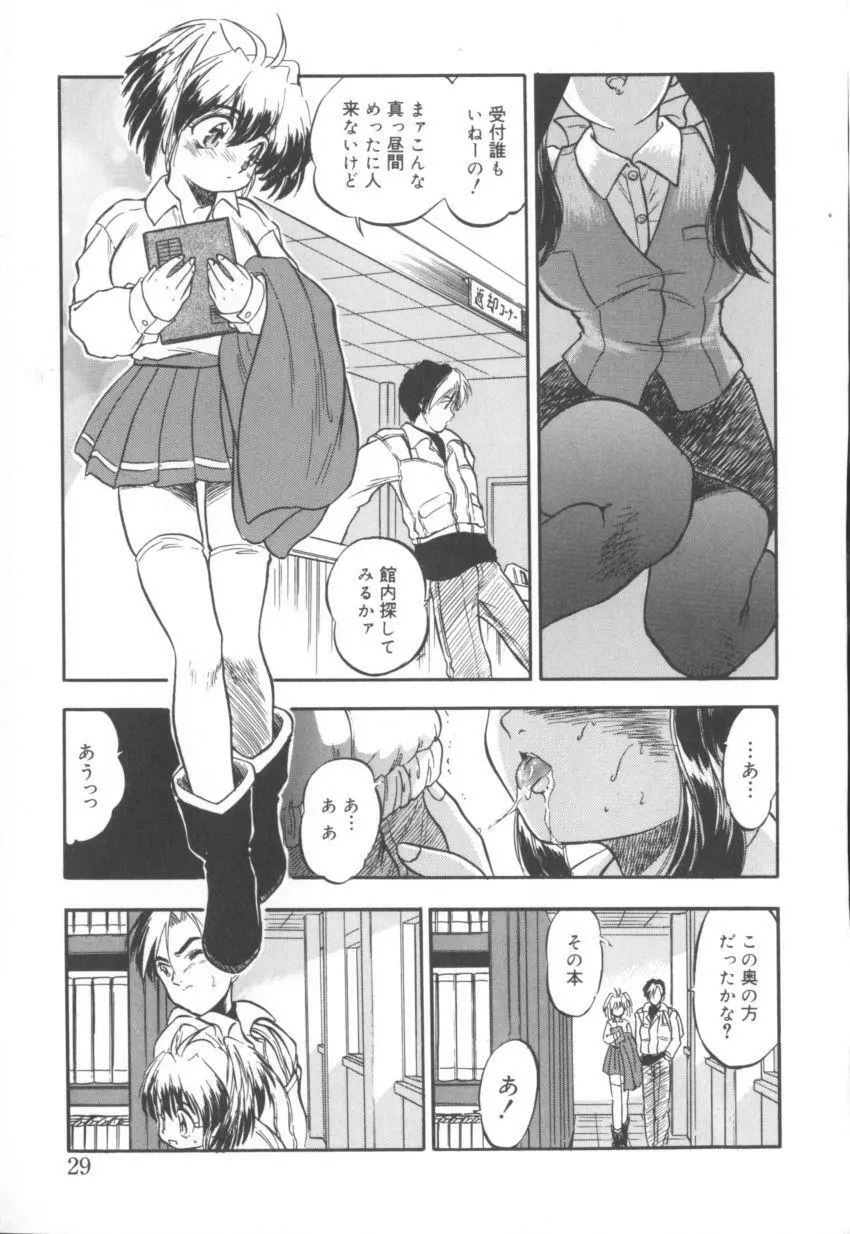 カム淫❤マリコちゃん Page.29