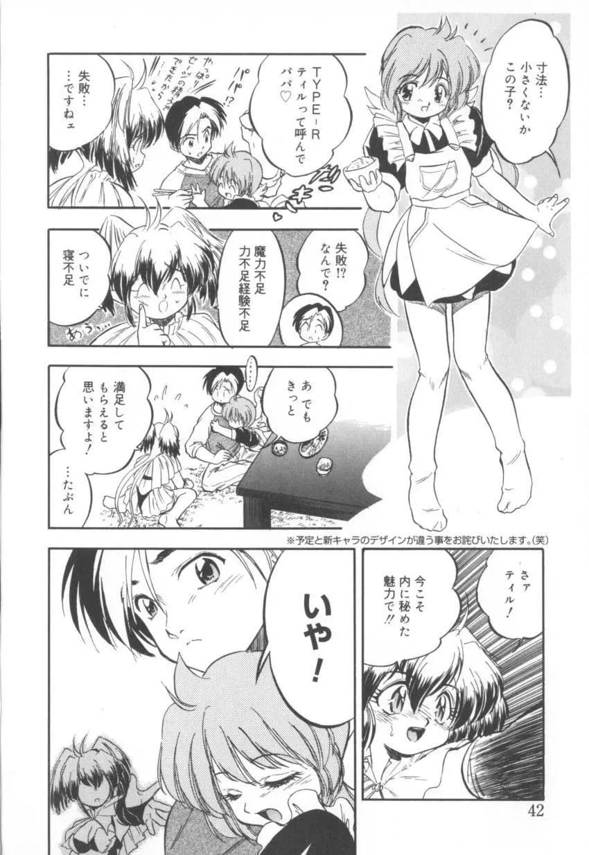 カム淫❤マリコちゃん Page.42