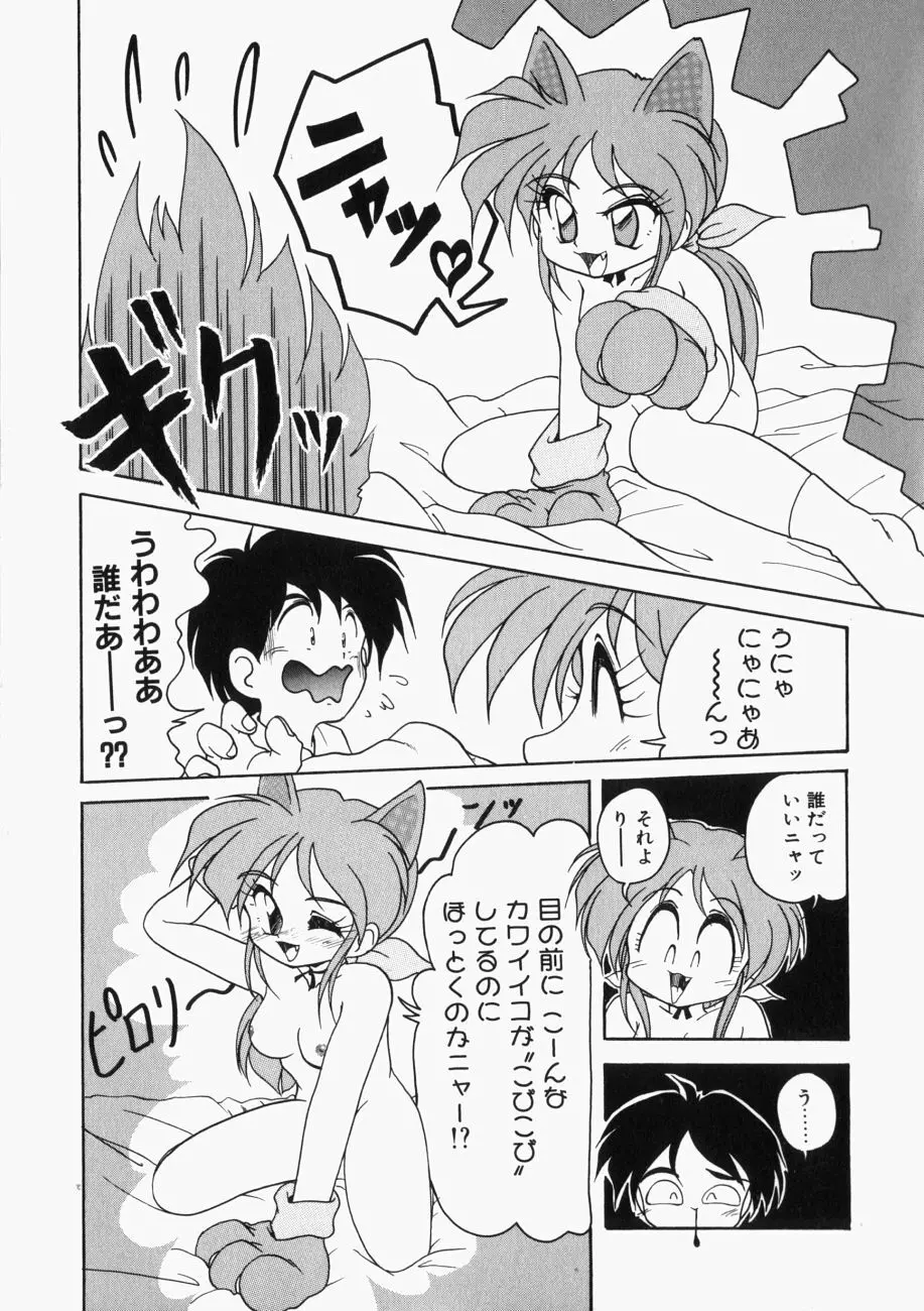 愛の三段淫法 Page.126