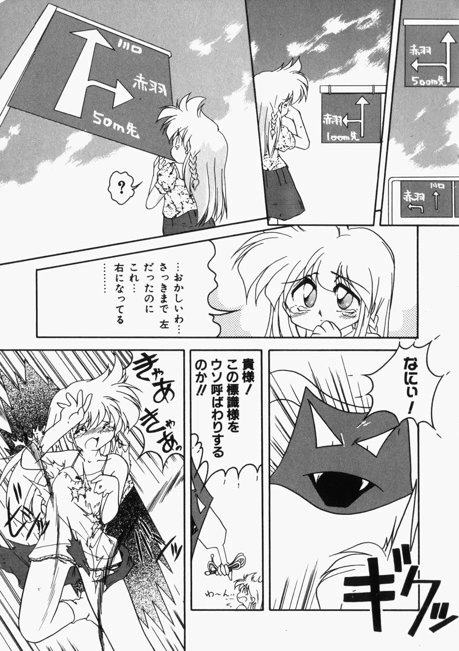 愛の三段淫法 Page.148