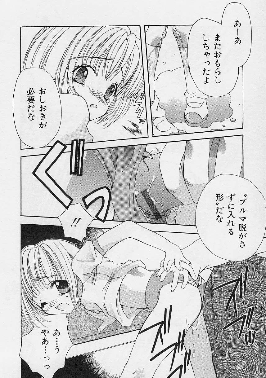 微熱姫 Page.108