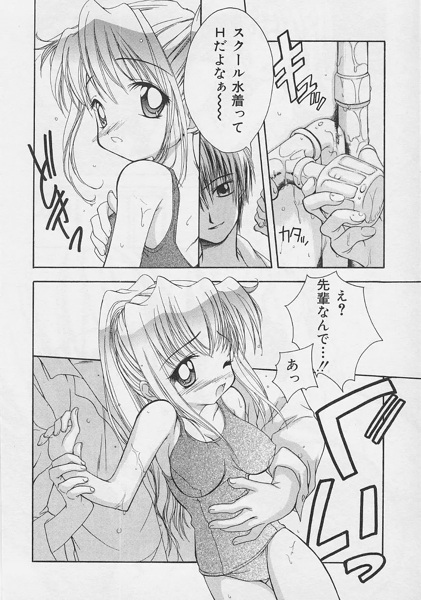 微熱姫 Page.148