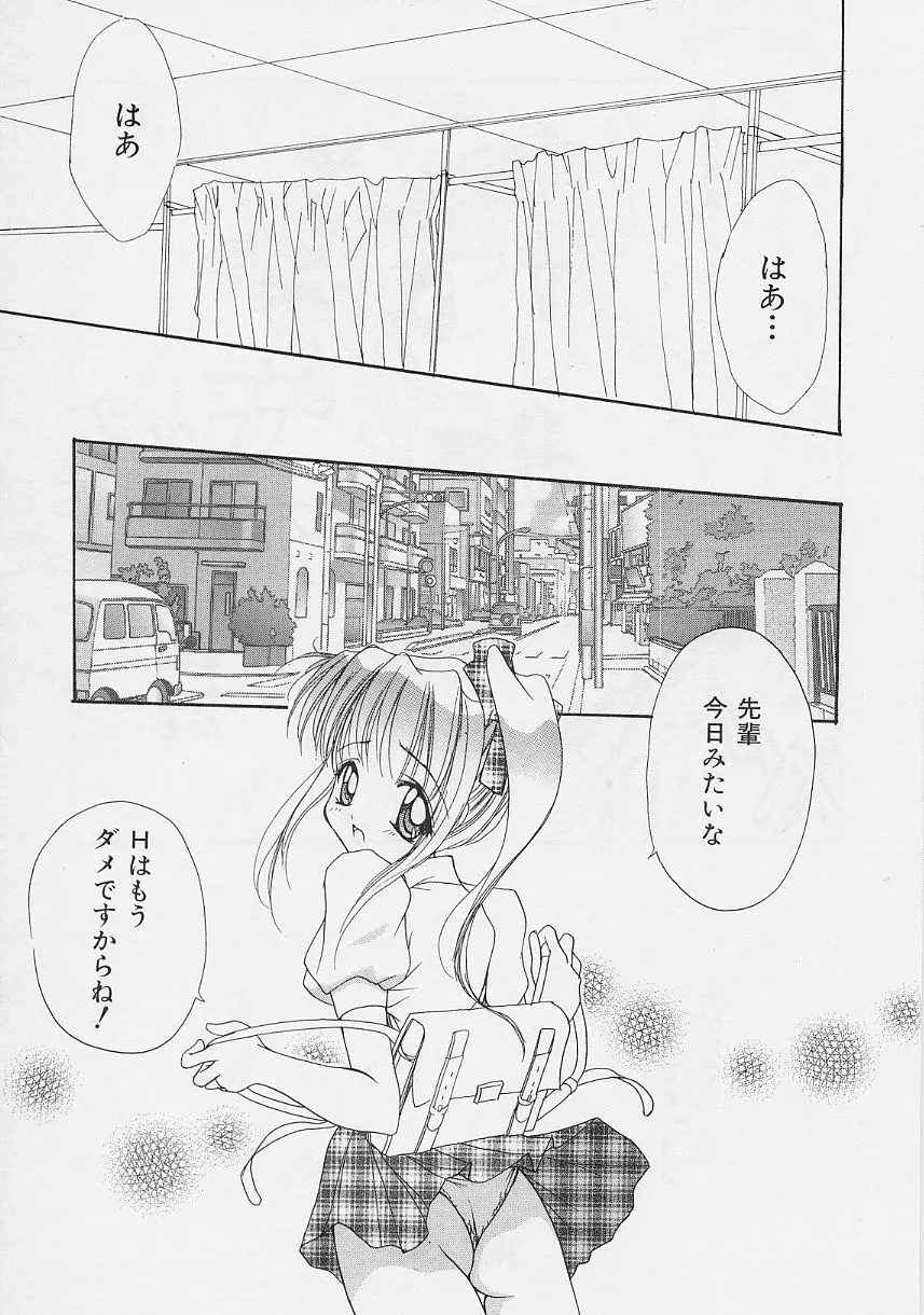 微熱姫 Page.155