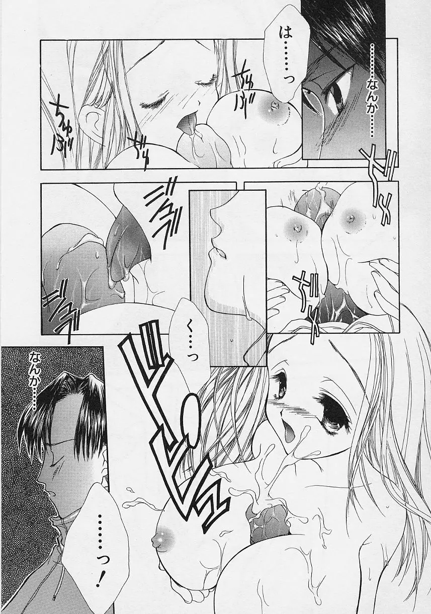 微熱姫 Page.62