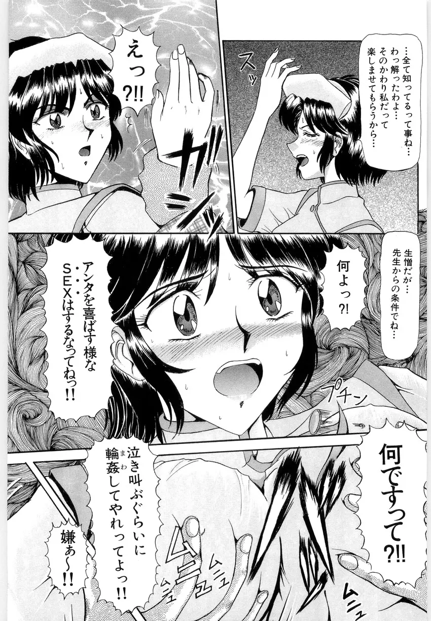 鳴咽 Page.20