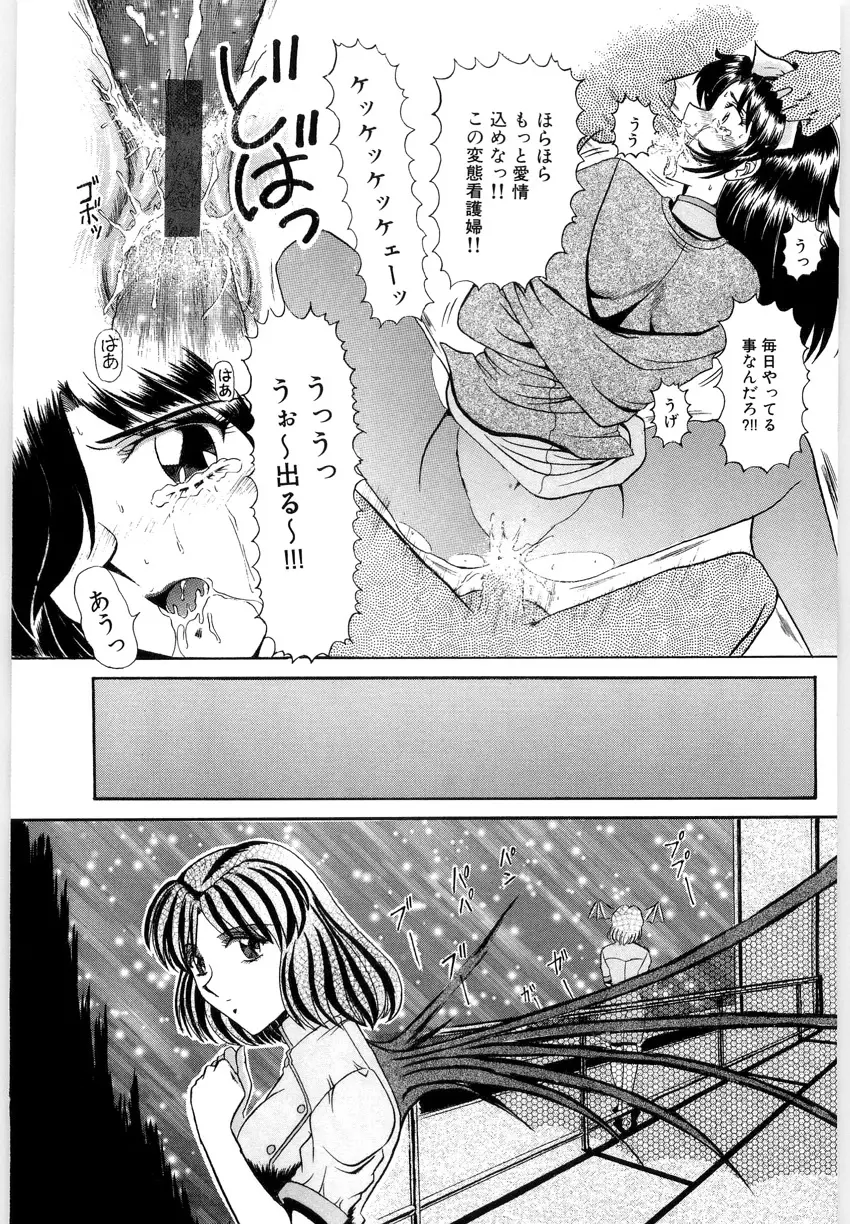 鳴咽 Page.24