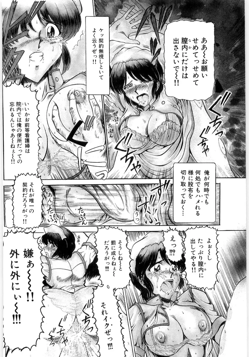 鳴咽 Page.7