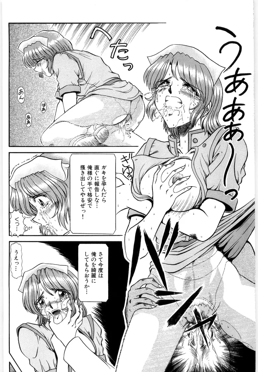 鳴咽 Page.9