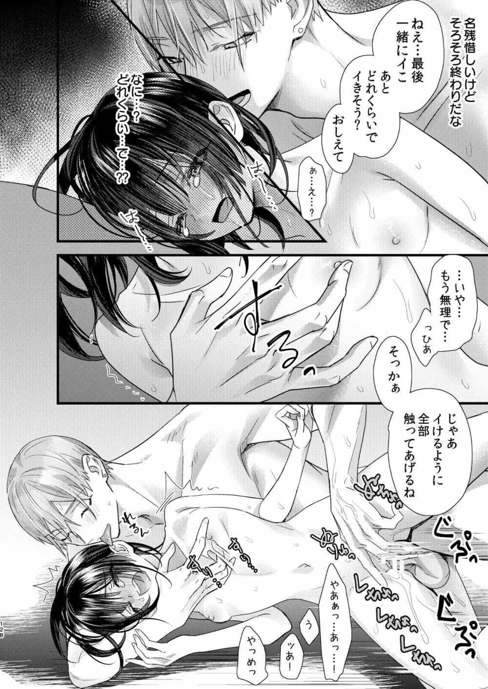 罪と罰。2 Page.128