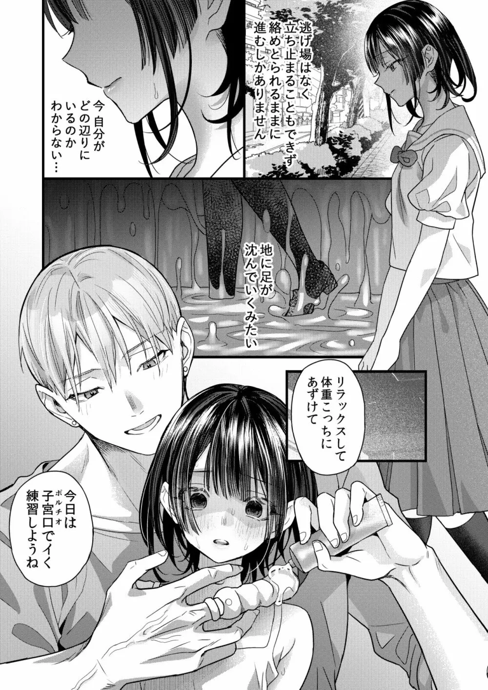 罪と罰。2 Page.45