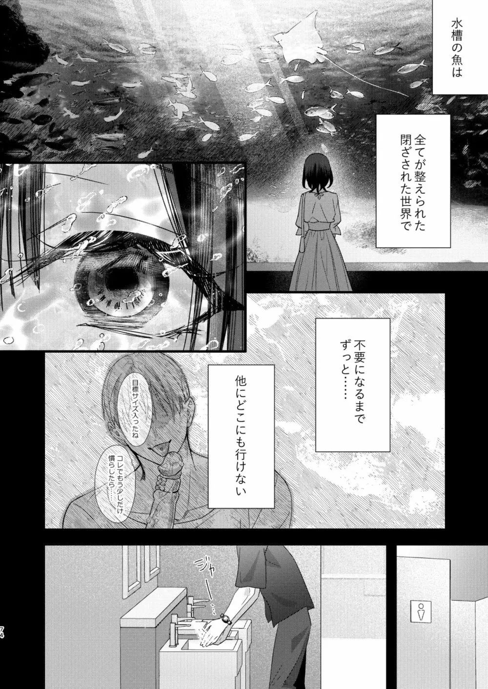 罪と罰。2 Page.74