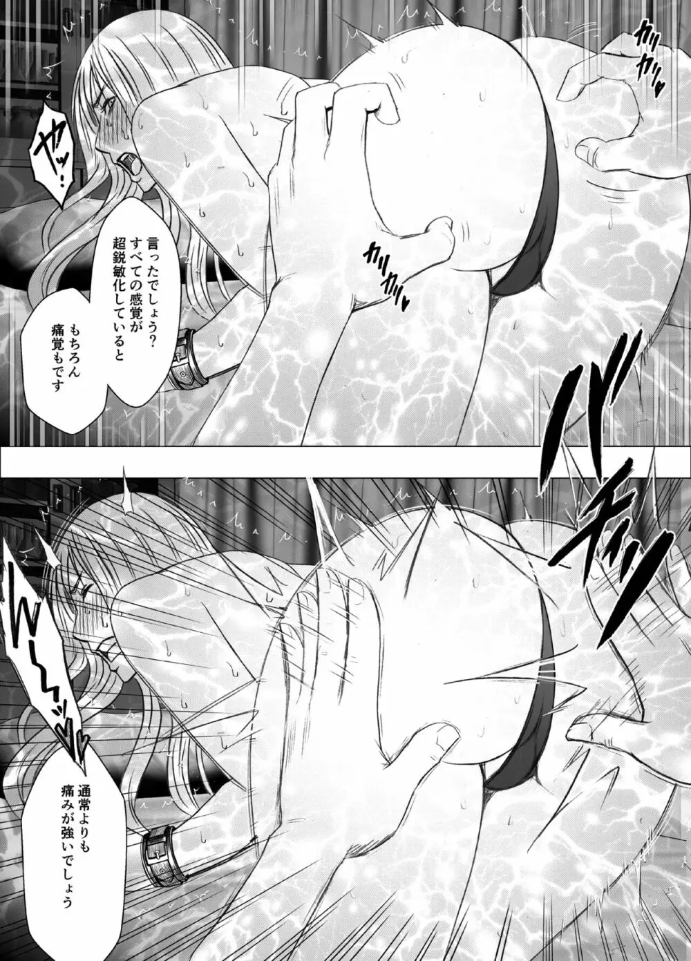 クリムゾンガールズR Page.101