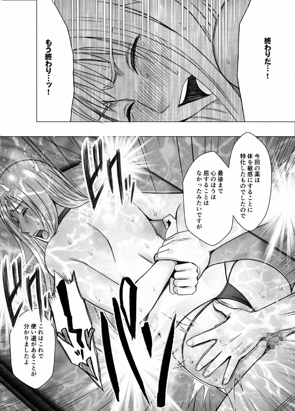 クリムゾンガールズR Page.130