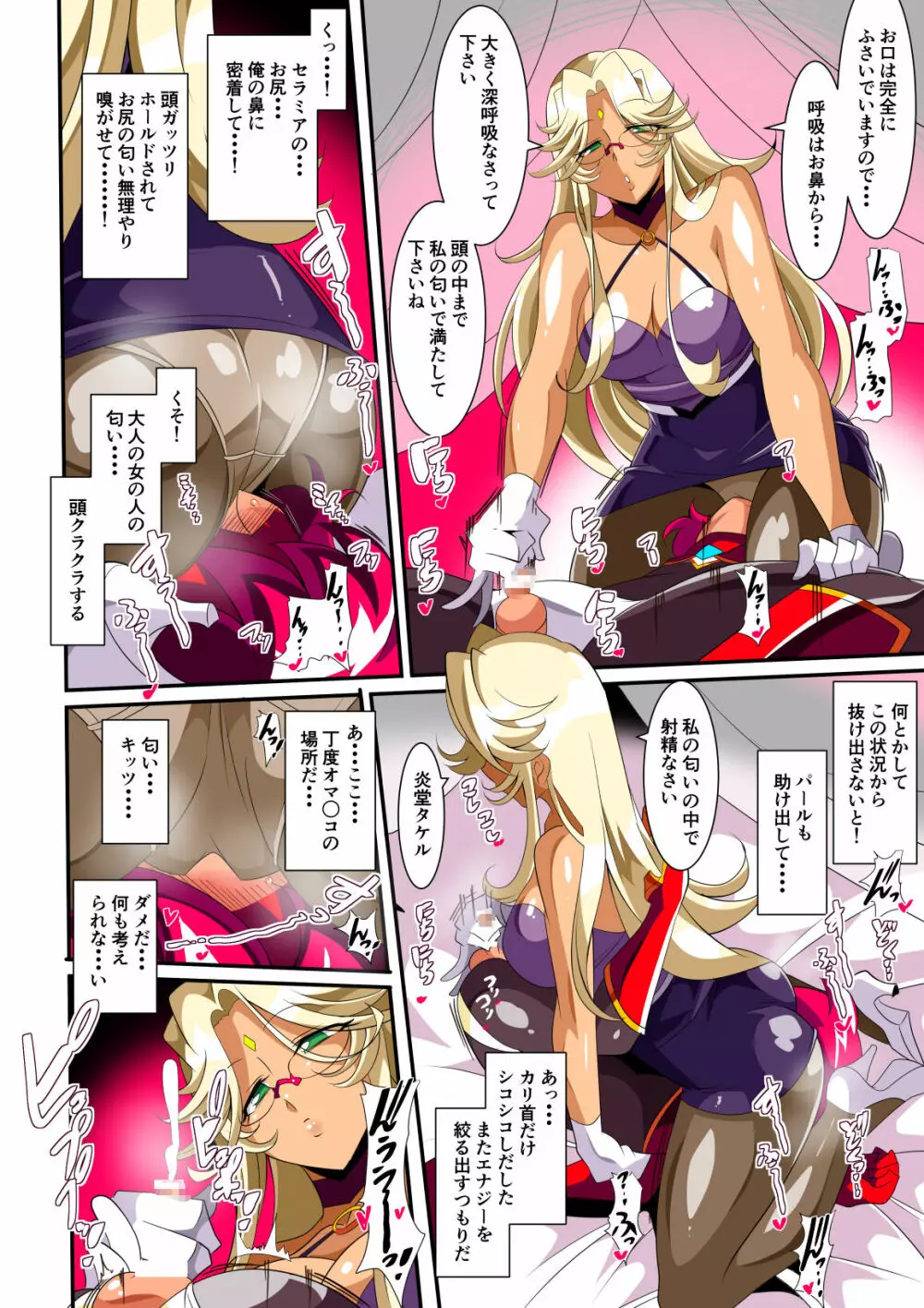 淫乱リハビリテーション総集編 Page.22