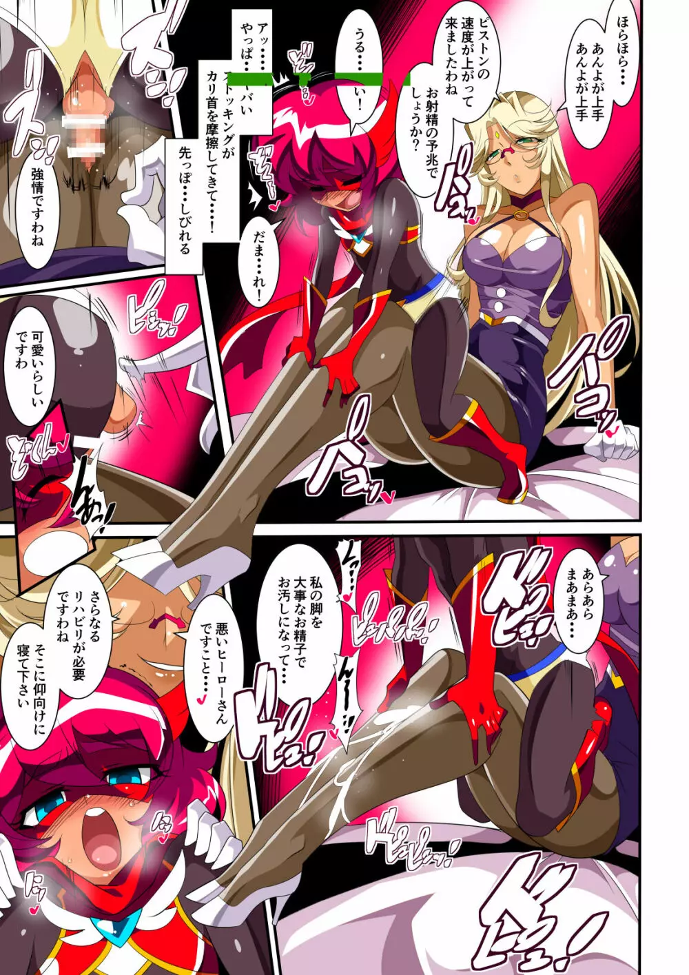 淫乱リハビリテーション総集編 Page.25