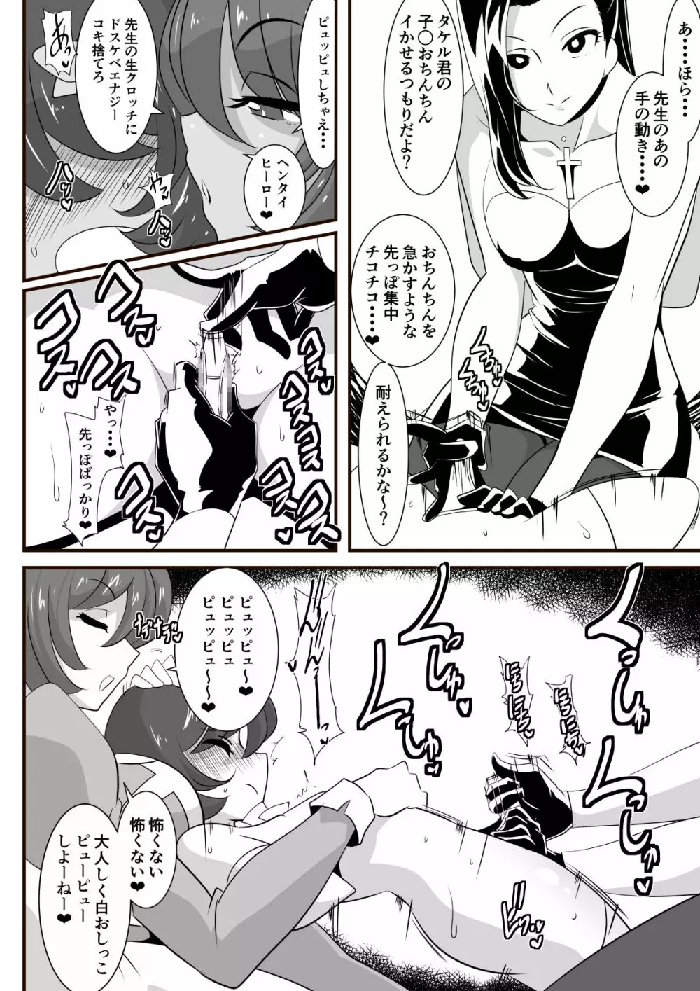 淫乱リハビリテーション総集編 Page.49