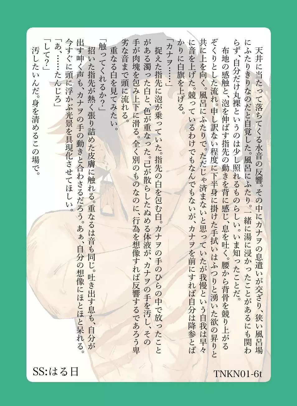 【R18part】炭カナトレーディングカード -炭カナの日常- Page.9