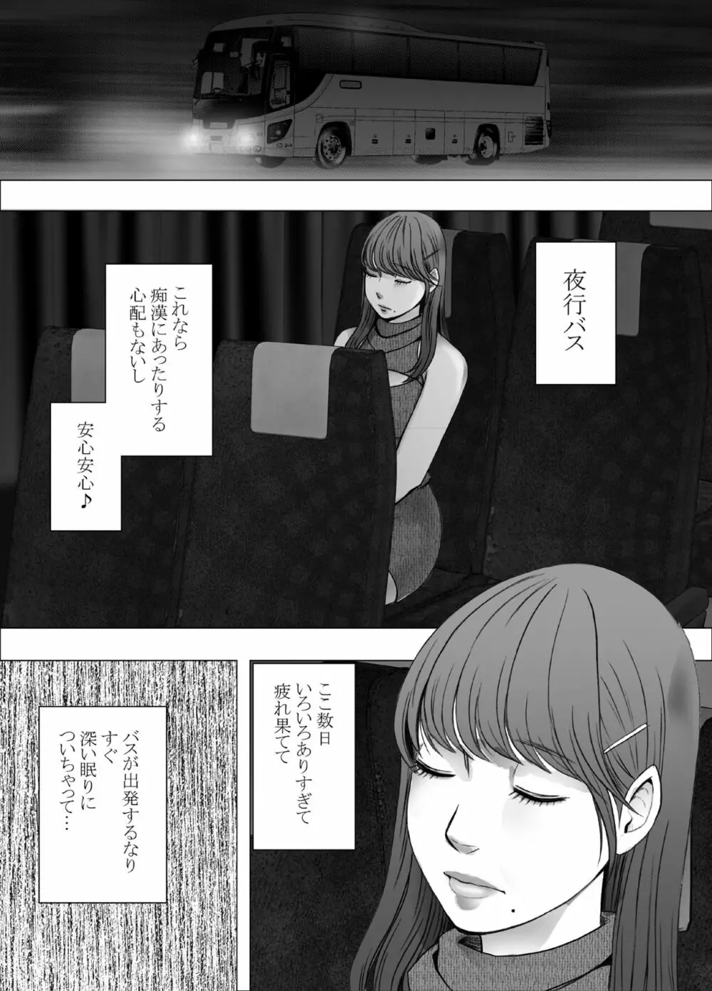 乳首で即イキする女子大生4 Page.5