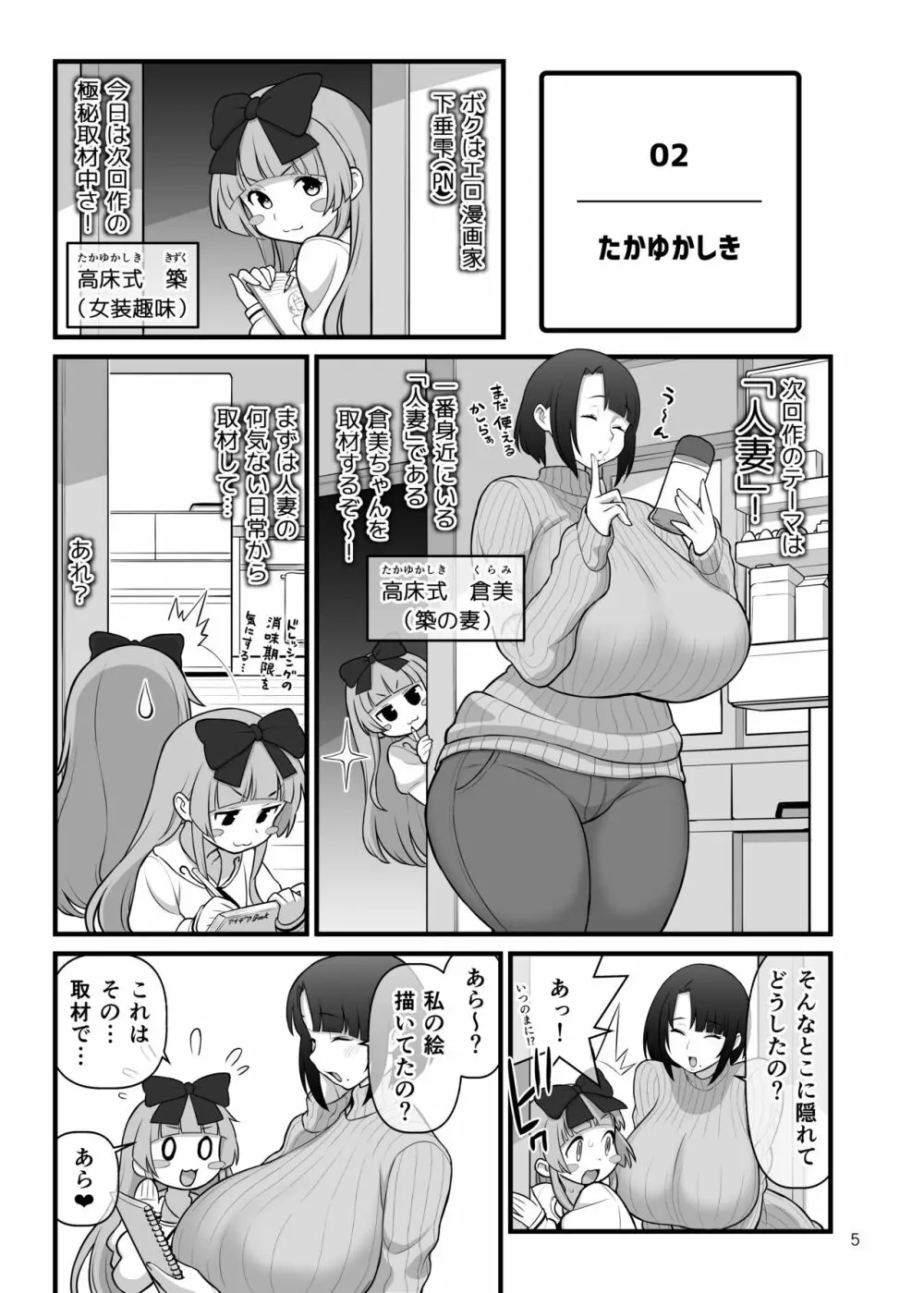 C97 核座頭市 おまけ本 Page.6