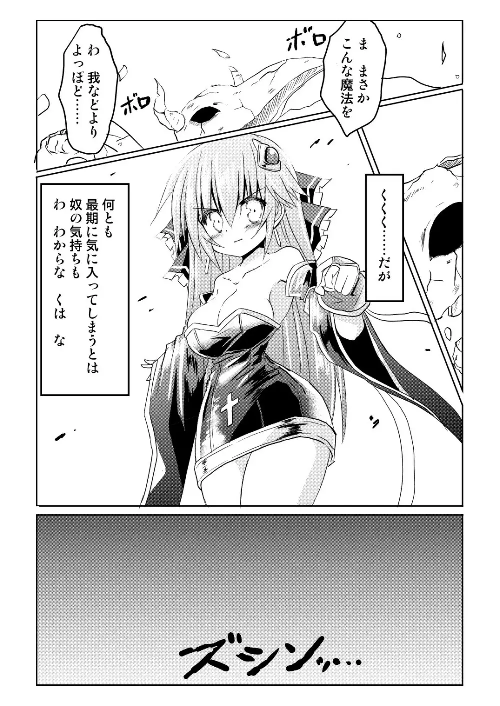 魔法少女ルミナス・ルミナ2 Page.28