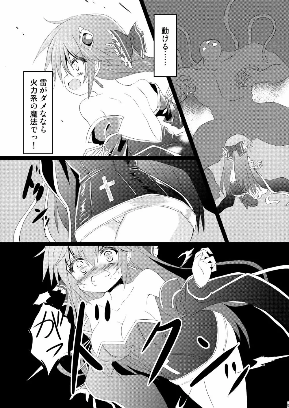 魔法少女ルミナス・ルミナ3 Page.19