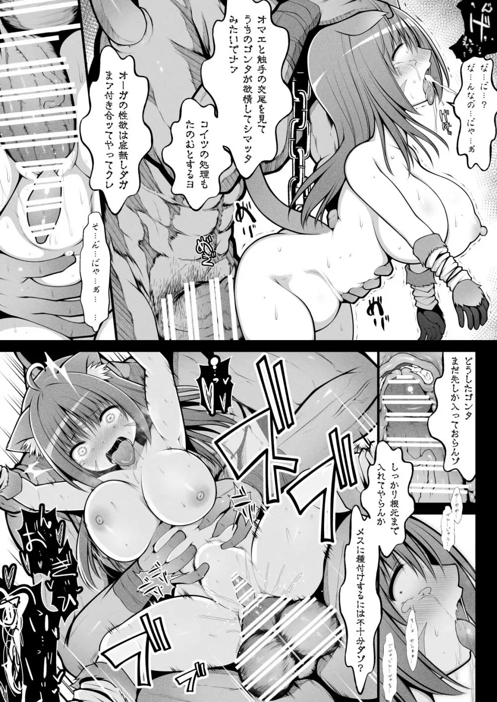 猫狩人ちゃんはぼーけんしゃにあこがれる 2 Page.19