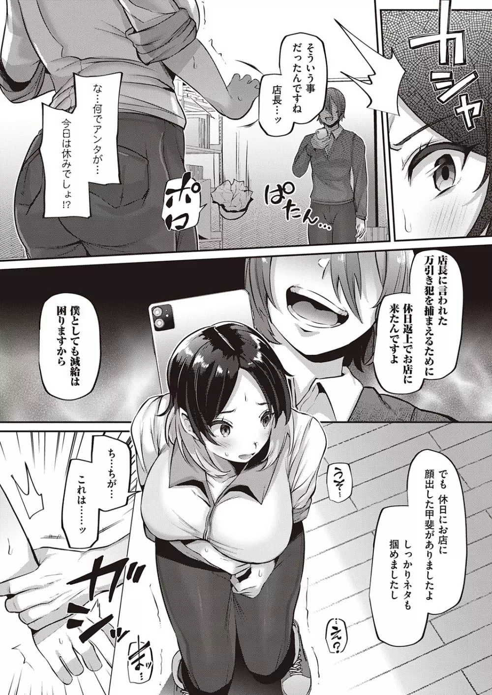 コミック エグゼ 41 Page.472