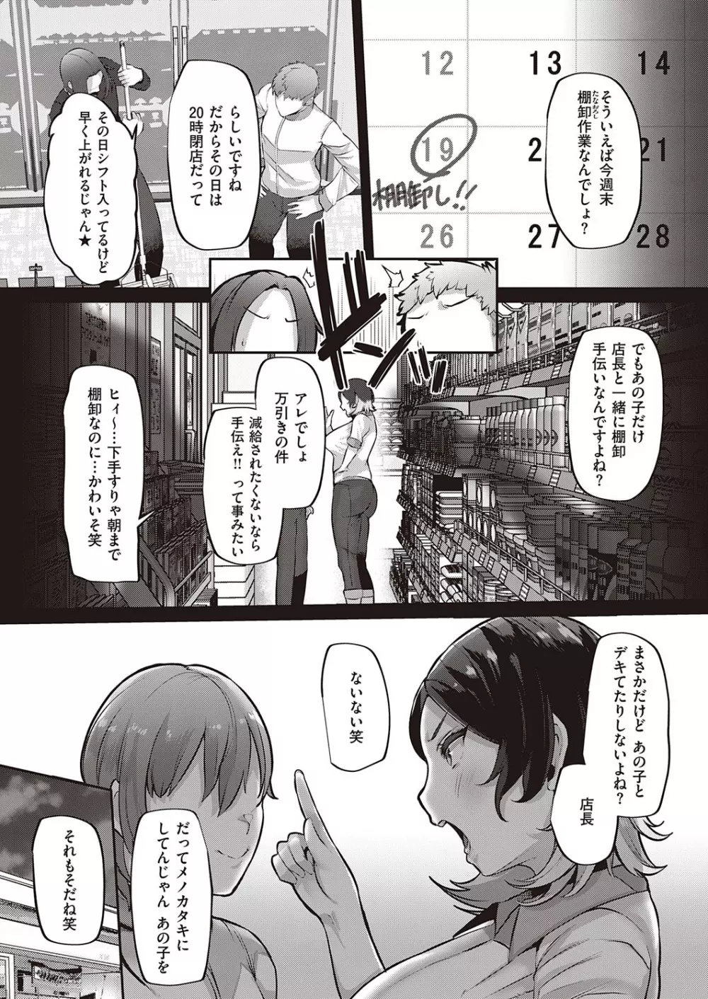 コミック エグゼ 41 Page.486