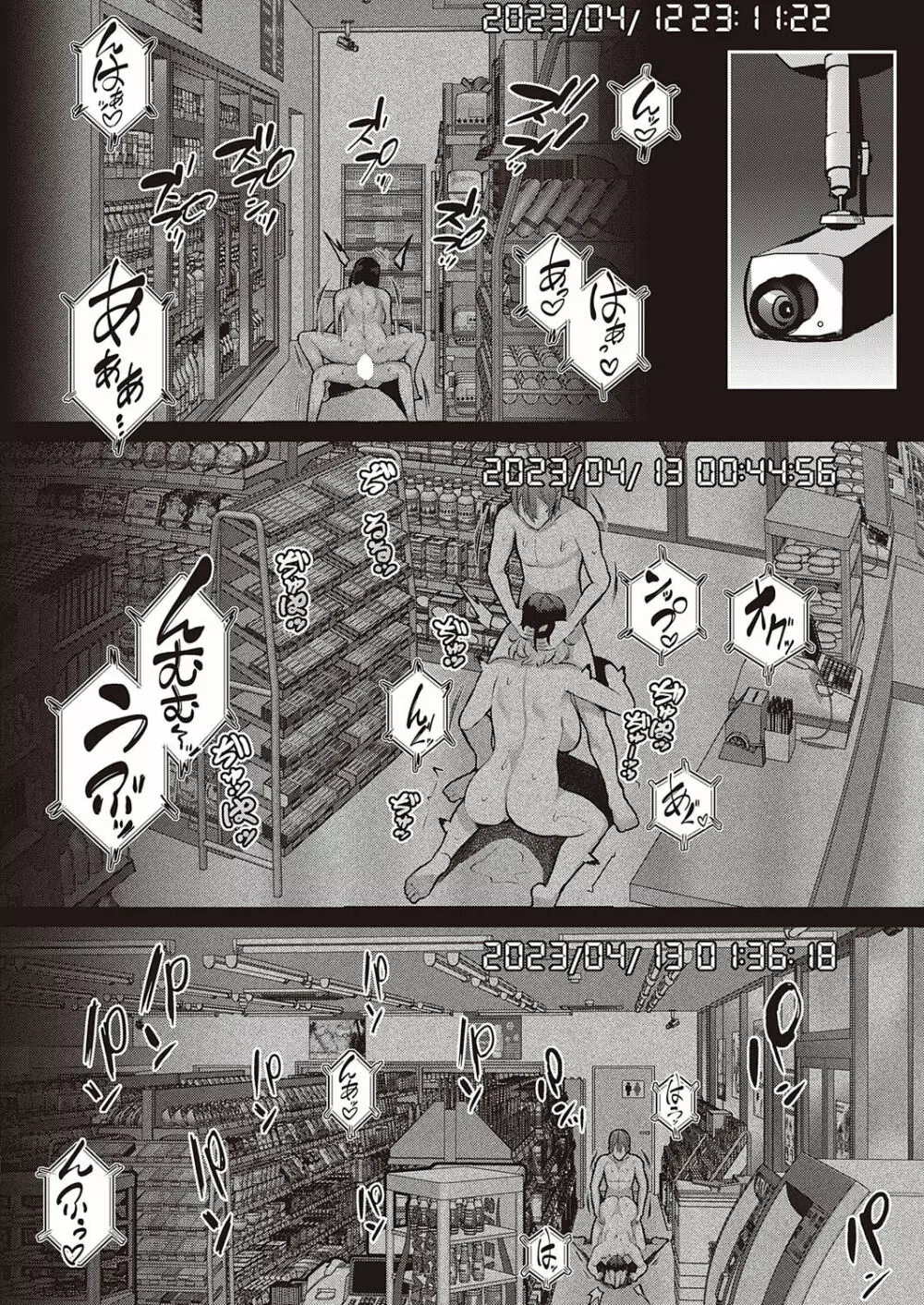 コミック エグゼ 41 Page.493