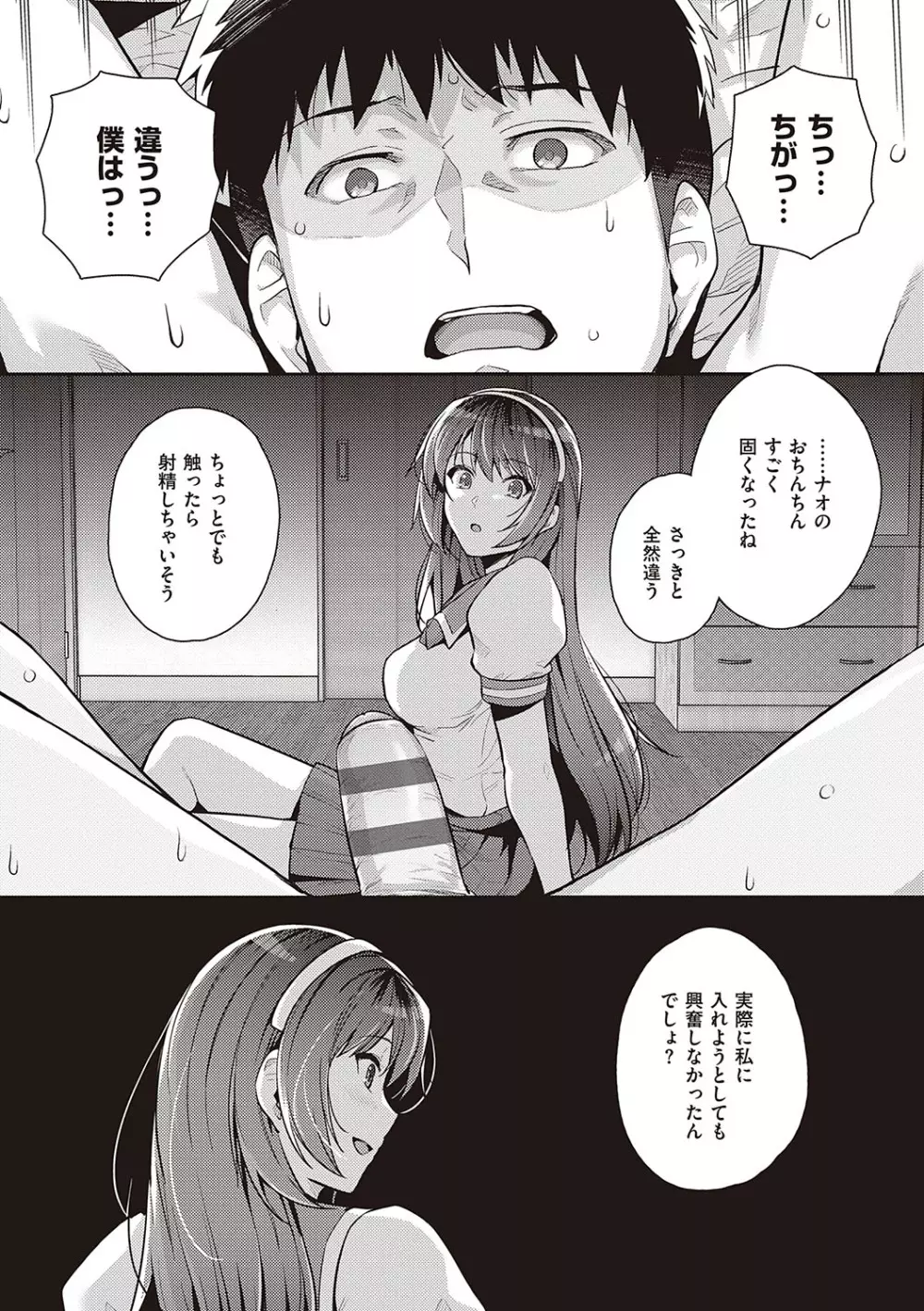 姉は親父に抱かれてる Page.220