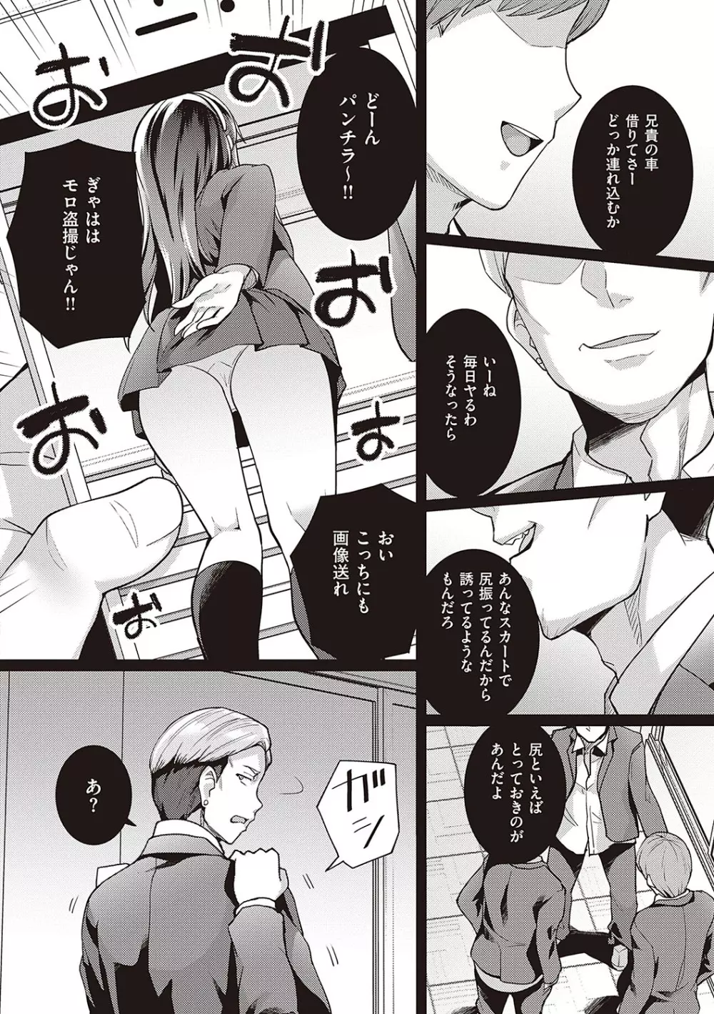 姉は親父に抱かれてる Page.61