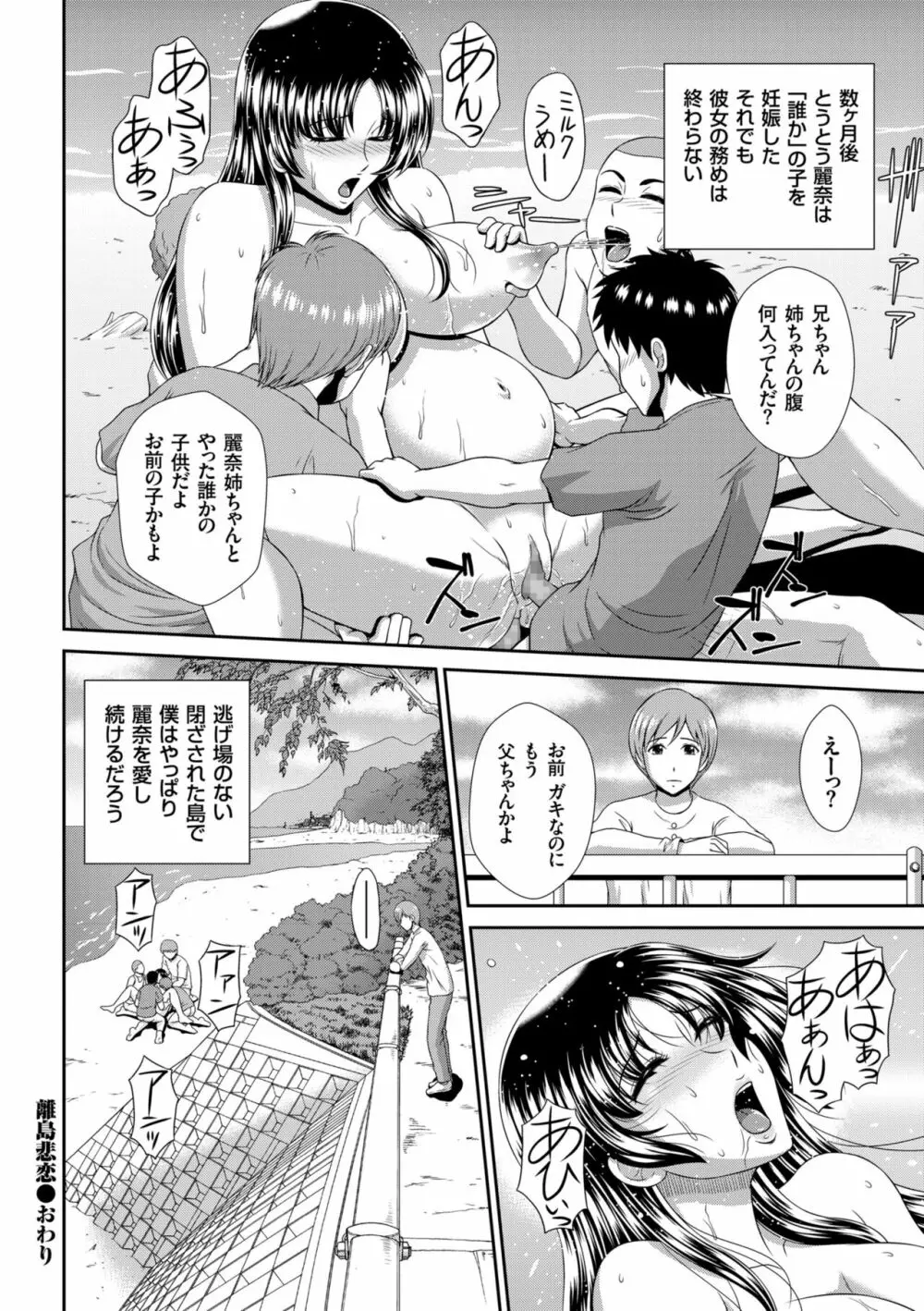 堕牝スイッチ Page.124