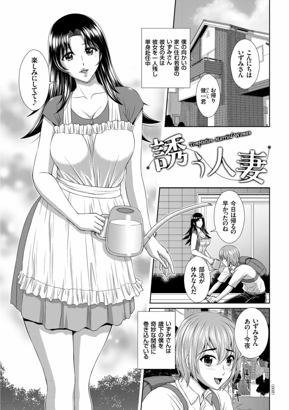 堕牝スイッチ Page.3