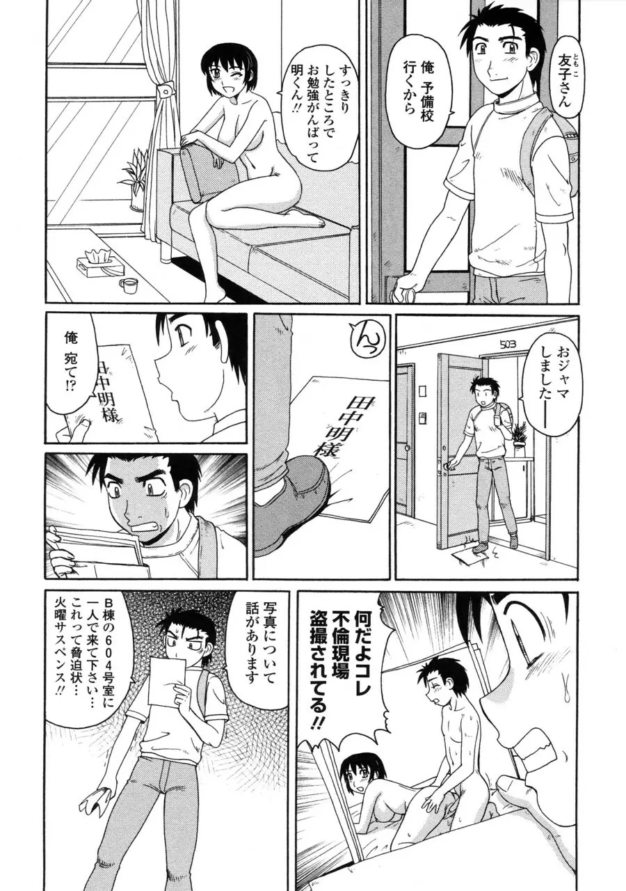 妖しい母と淫らな叔母 Page.123