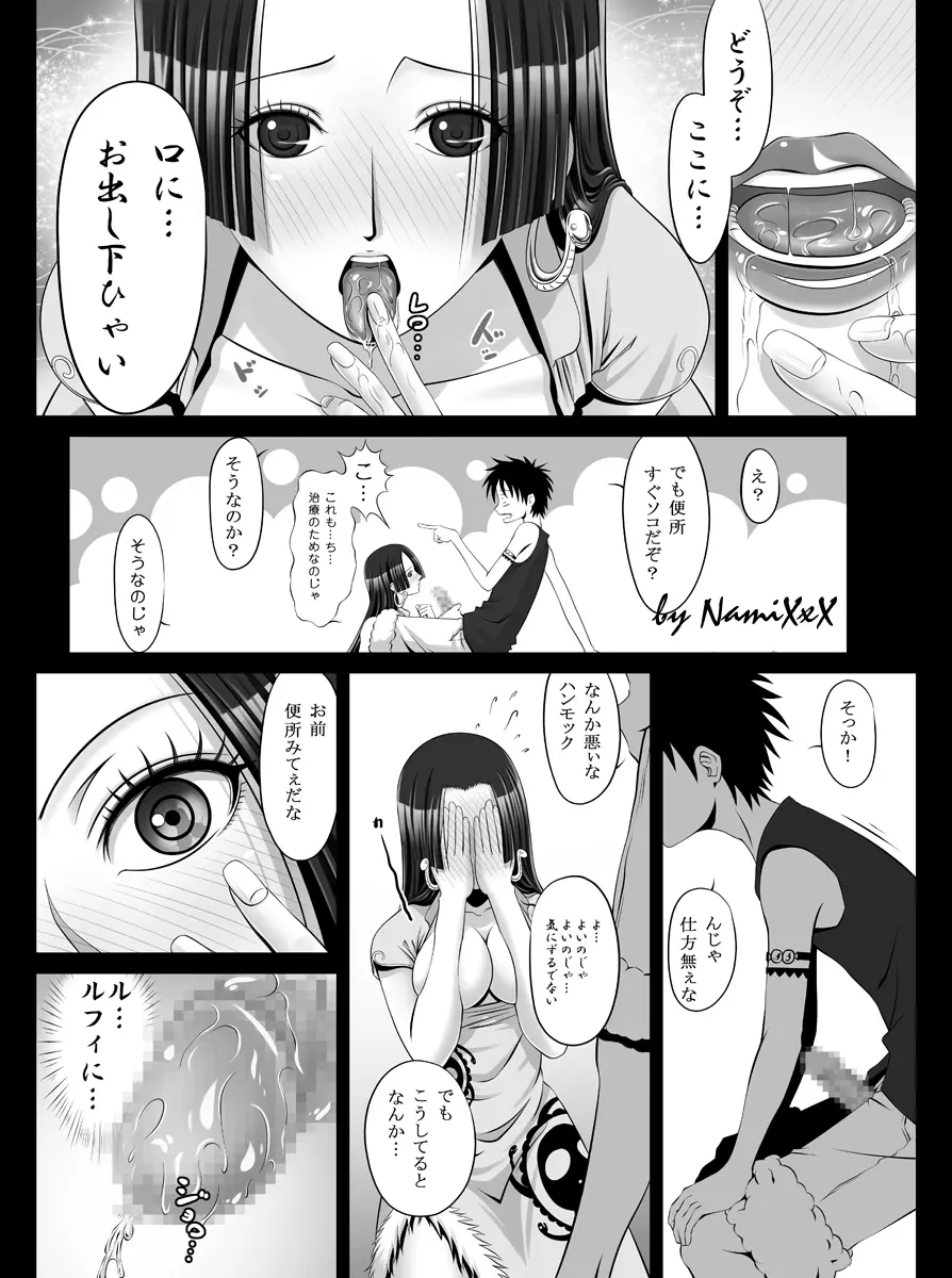 痴女帝あっはんコック Page.10