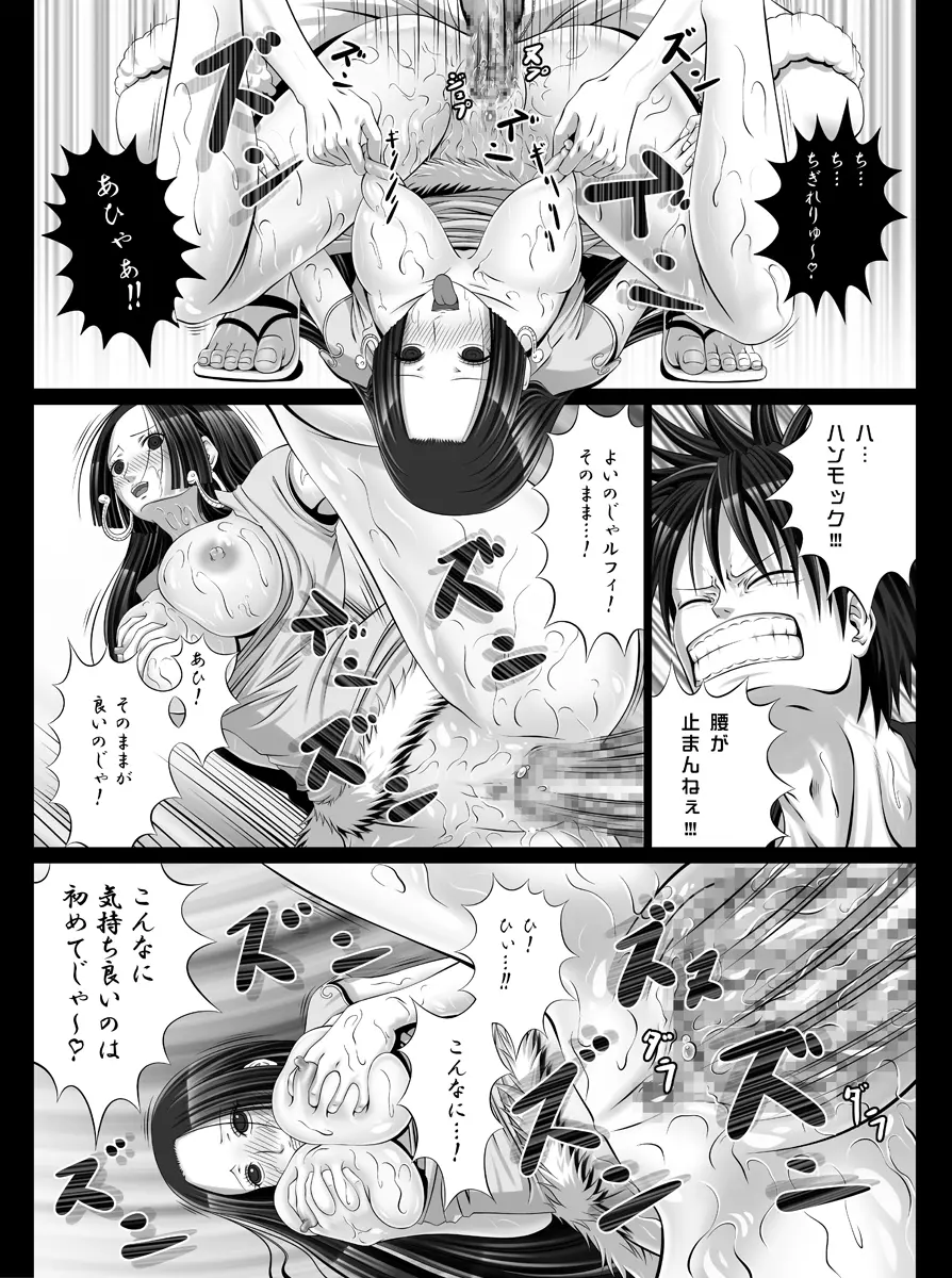 痴女帝あっはんコック Page.14