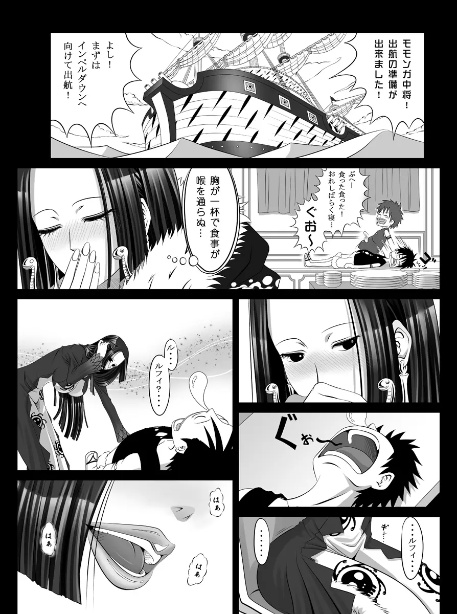 痴女帝あっはんコック Page.3