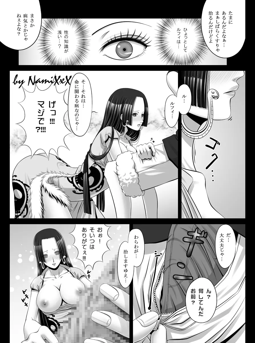 痴女帝あっはんコック Page.8