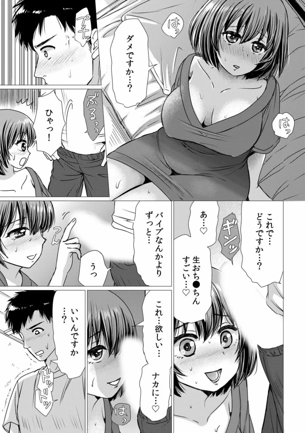 強気な元ヤンでもエッチはよわよわ！？「き、気持ちよくなんかね〜…ぞっ」 Page.159