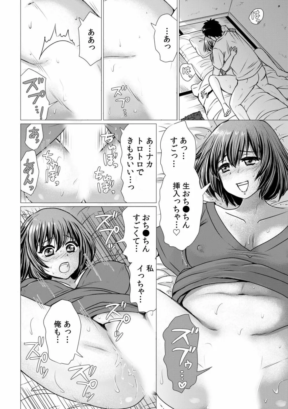 強気な元ヤンでもエッチはよわよわ！？「き、気持ちよくなんかね〜…ぞっ」 Page.160