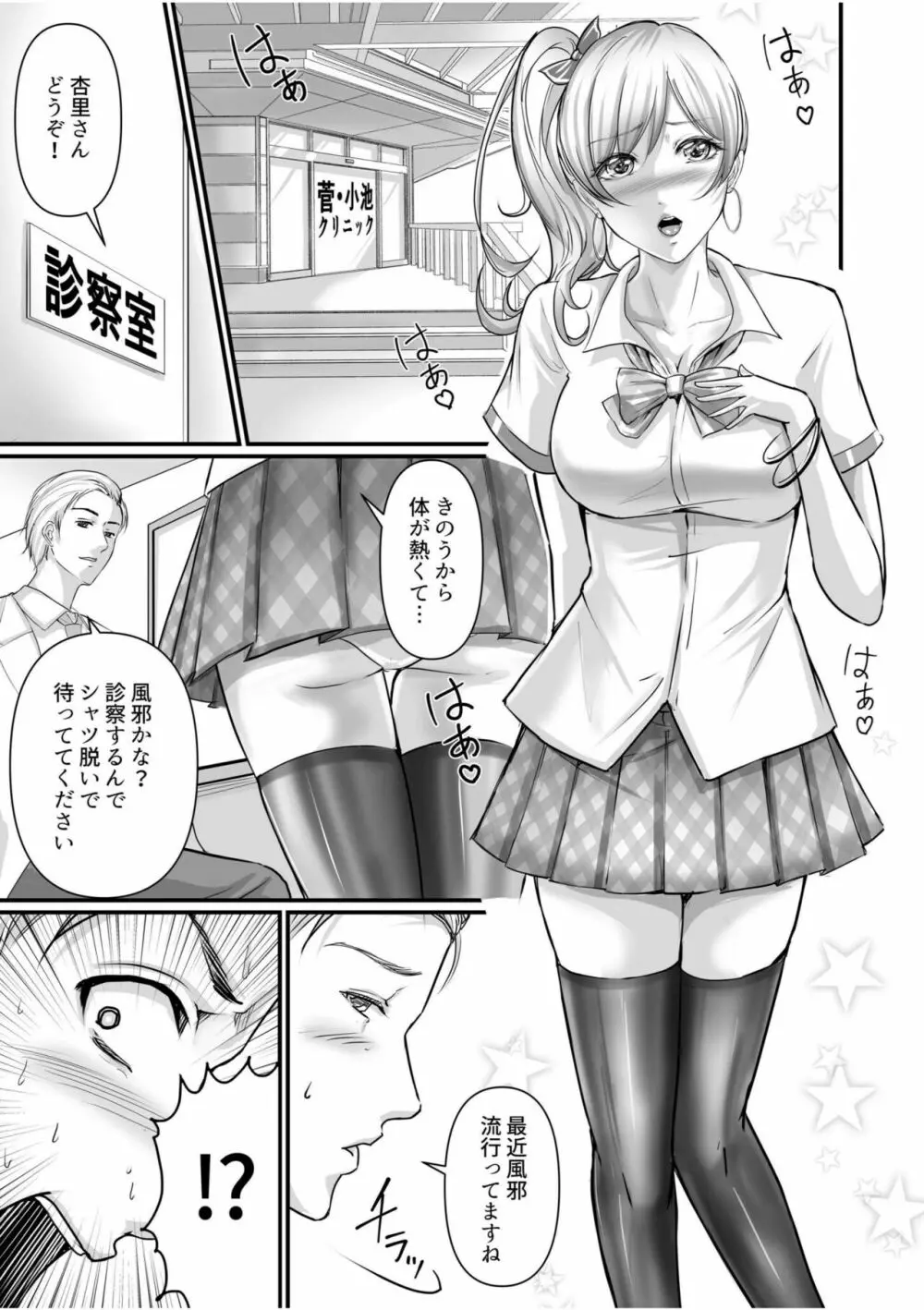 強気な元ヤンでもエッチはよわよわ！？「き、気持ちよくなんかね〜…ぞっ」 Page.185