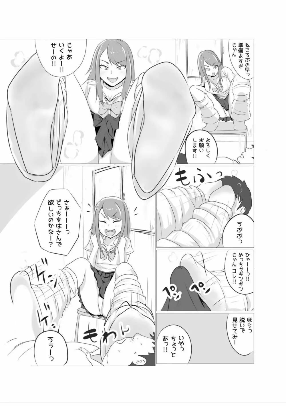 強気な元ヤンでもエッチはよわよわ！？「き、気持ちよくなんかね〜…ぞっ」 Page.236